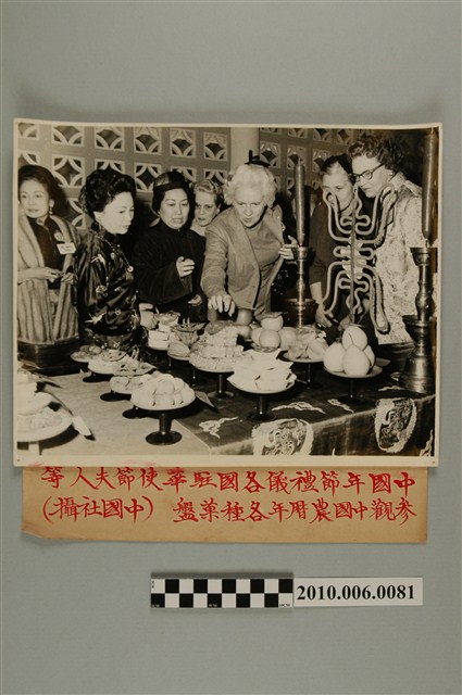 照片- 中國年節禮儀各國駐華使節夫人等參觀中國農曆年各種菓盤〈中國社攝) (共3張)