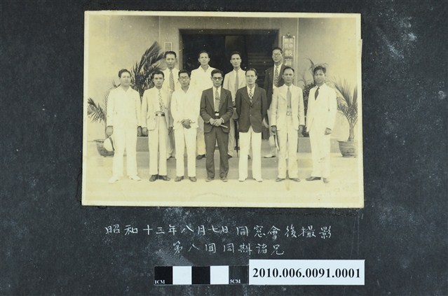 昭和13年8月7日同學會後與第八回同期諸兄合照 (共1張)