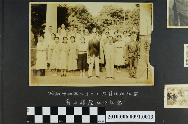 昭和14年8月2日彰化神社前高山信隆出征紀念合照 (共1張)