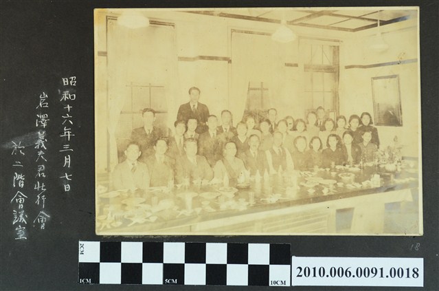 昭和16年3月7日岩澤義夫君壯行會合照 (共1張)
