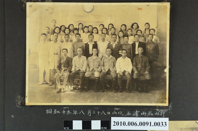 昭和19年8月28日山口與石津送行合照 (共1張)