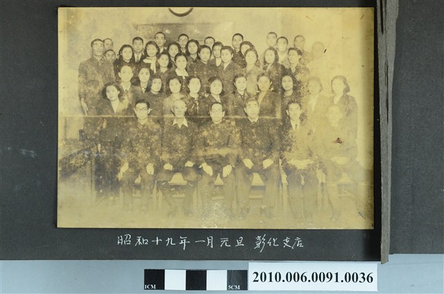 昭和19年1月臺灣銀行彰化支店元旦合照 (共1張)