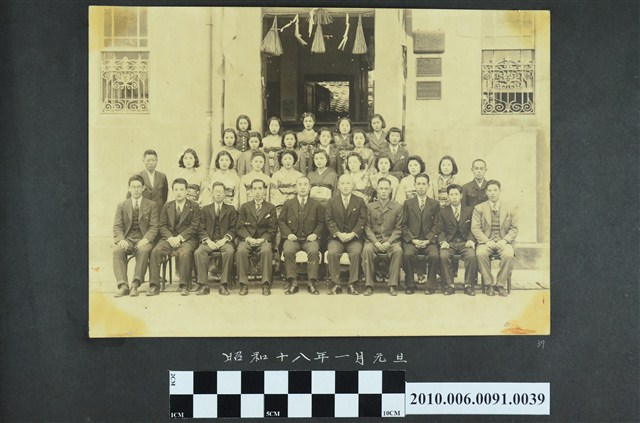 昭和18年1月臺灣銀行宜蘭支店元旦合照 (共2張)