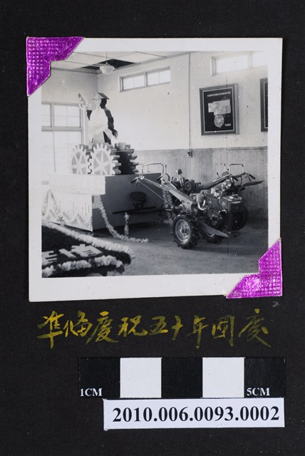 五十年國慶慶祝花車 (共2張)