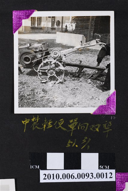 中農輕便單向雙犁1 (共4張)