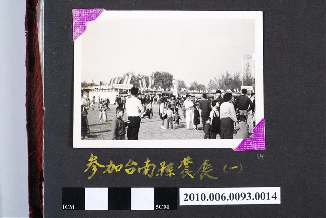 台南縣農展剪影1 (共2張)