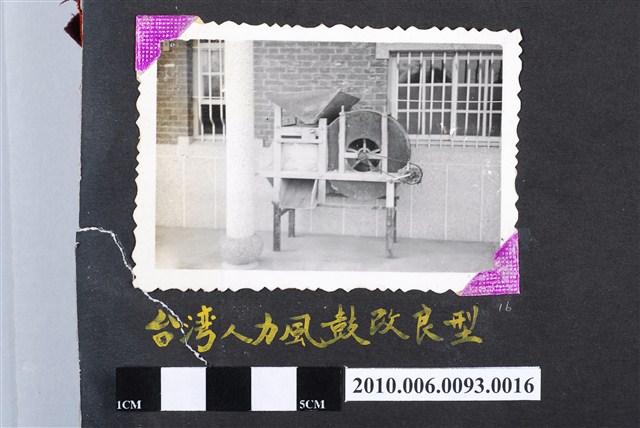 改良型風鼓車 (共2張)