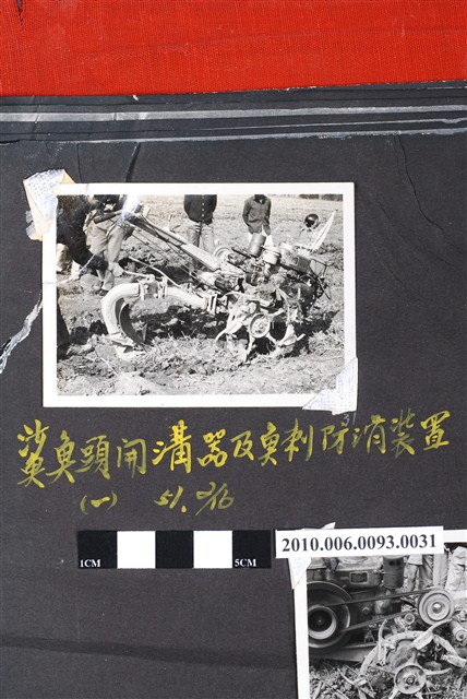 鯊魚頭開溝器及魚刺防滑裝置 (共2張)