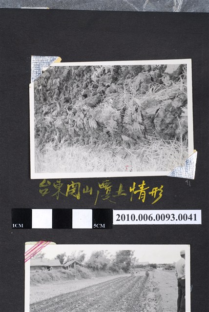 中農犁覆土情形 (共4張)