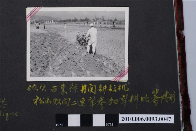 松山雙向二連犁參加犁耕比賽情形 (共4張)