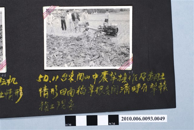中農犁操作及翻土情形 (共2張)