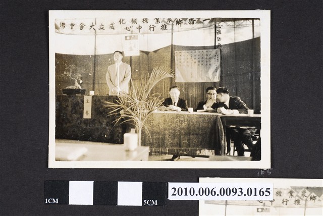 二崙鄉農業機械化推行中心成立大會 (共2張)