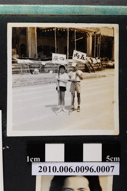 二位孩童手持立牌合影之照片 (共2張)