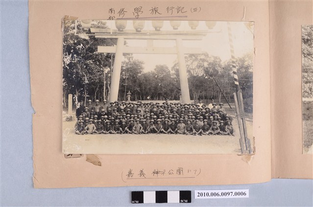 南部修學旅行嘉義公園團體合照 (共2張)