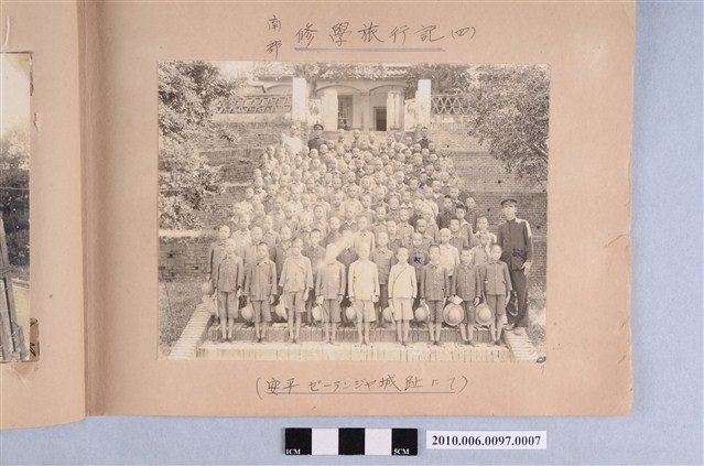 南部修學旅行安平熱蘭遮城團體合照 (共2張)