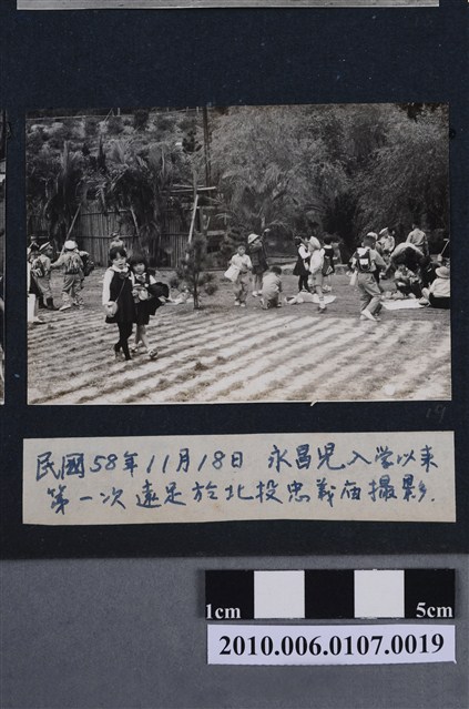 民國58年11月18日曹永昌等於北投忠義廟遠足剪影 (共2張)