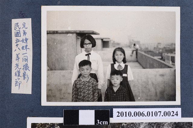 民國五十八年光復節曹恕兒女合影 (共2張)