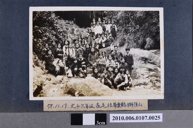 58.11.19文子六年級遠足於苗栗縣獅頭山 (共2張)