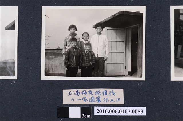 59.2.10曹恕妻兒照 (共2張)