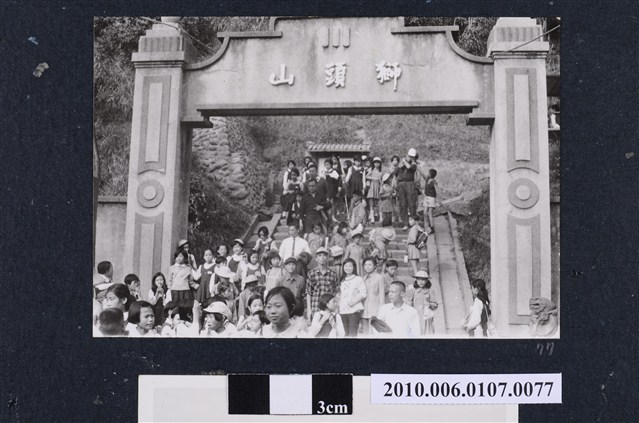 民國59年11月曹恕與六年級學生於獅頭山合照 (共2張)