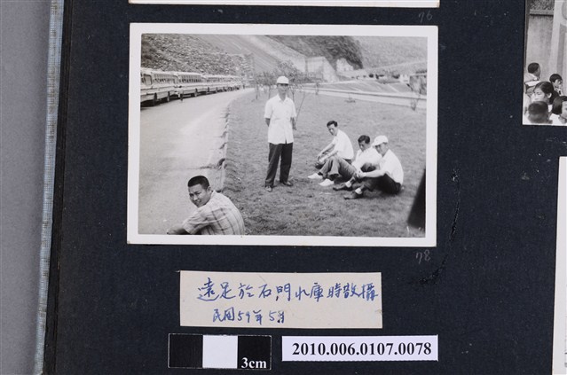 民國59年5月曹恕等人於石門水庫合照 (共2張)