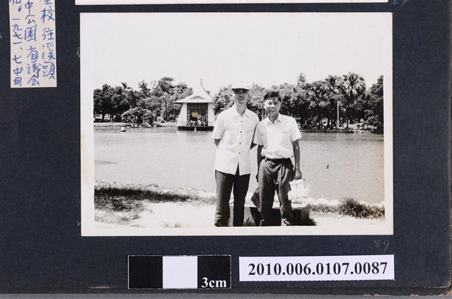 1971年7月中旬曹恕與同事於臺中公園湖心亭前合照2 (共2張)