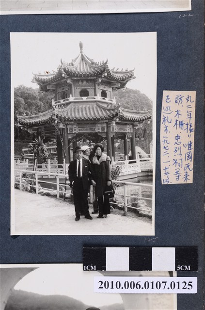 1972.1.12~13唯岡氏等人合照 (共2張)