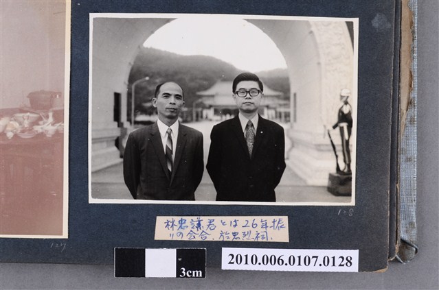 1972.1.12~13曹恕與林忠謙於忠烈祠合照 (共2張)