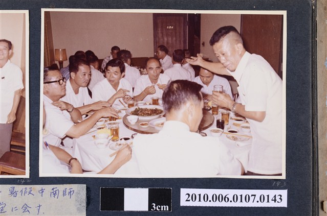 1972年8月南師學友餐敍2 (共2張)