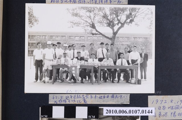 61年5月延平區教育會主辦延平區國民中小學教師網球比賽 (共2張)