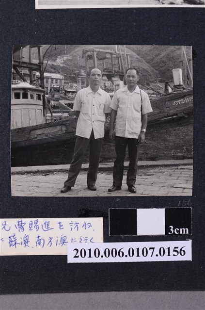 1972.8.5~6曹恕探訪宜蘭族兄及蘇澳之旅8 (共2張)