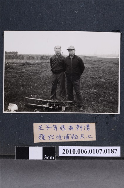 1972年年底曹恕與郭清耀於後埔合照 (共2張)