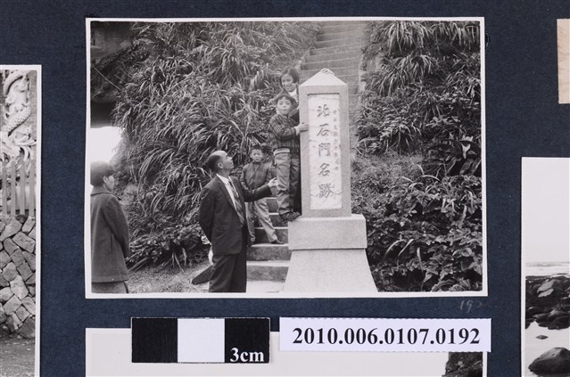 1973年元旦全家春遊於石門名勝1 (共2張)