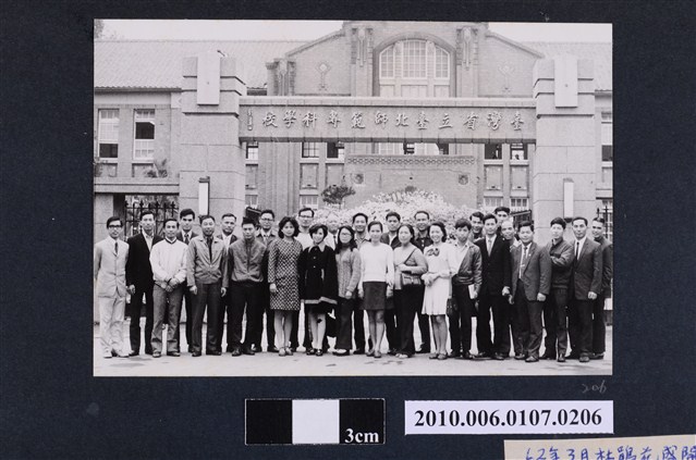 62年3月臺灣省立臺北師範專科學校團體合照7 (共2張)