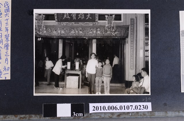 民國63年農曆正月初一全家內湖金龍寺巡禮6 (共2張)