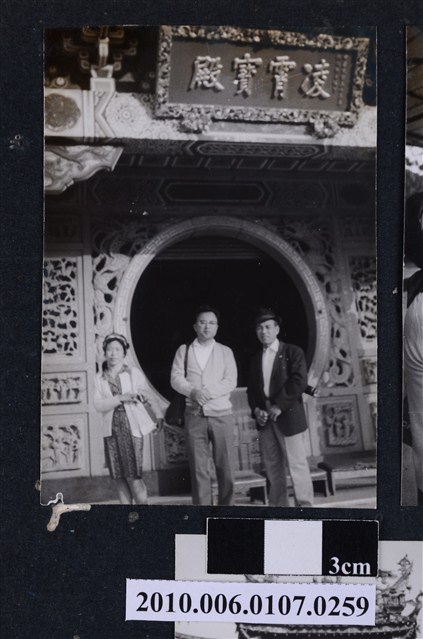 63.2.18唯岡氏兄妹於凌霄寶殿合照 (共2張)