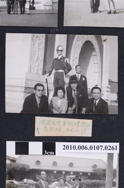 63.2.17唯岡氏兄妹於圓山忠烈祠合照3 (共2張)
