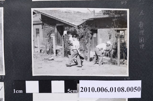 一九六一年五月整理園地剪影6 (共2張)