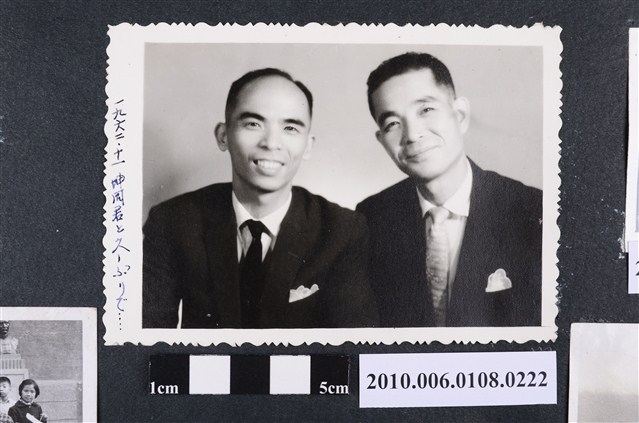 一九六二年十一月曹恕與坤岡君合照 (共1張)