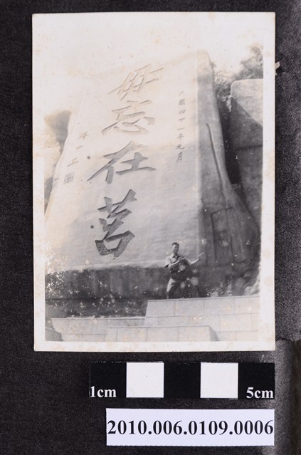 男子於小金門毋忘在莒前獨照 (共1張)