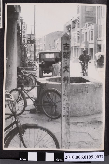 古蹟大井 (共1張)