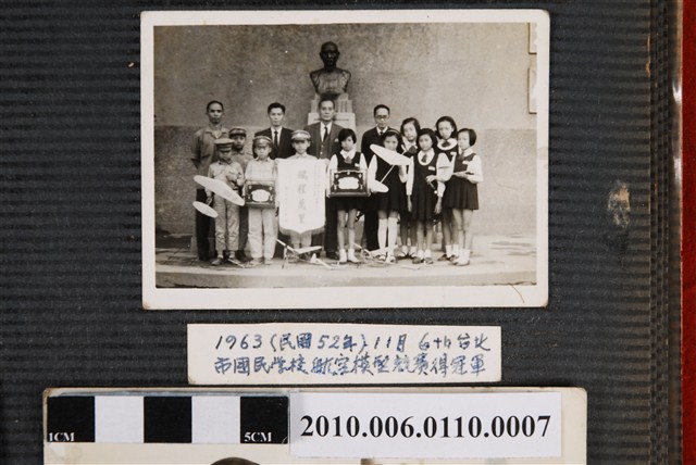 1963年台北市國民學校航空模型競賽冠軍紀念照 (共1張)