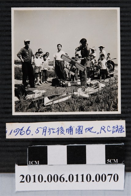 後埔園地試飛照 (共1張)