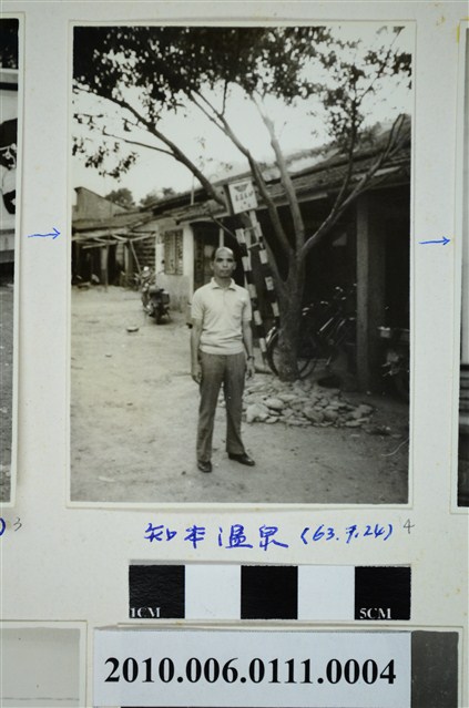 曹恕知本溫泉獨照 (共1張)