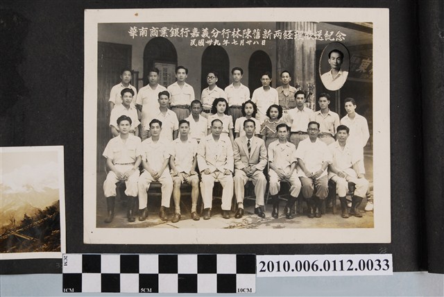 華南商業銀行嘉義分行林陳舊新兩經理歡送紀念照 (共1張)