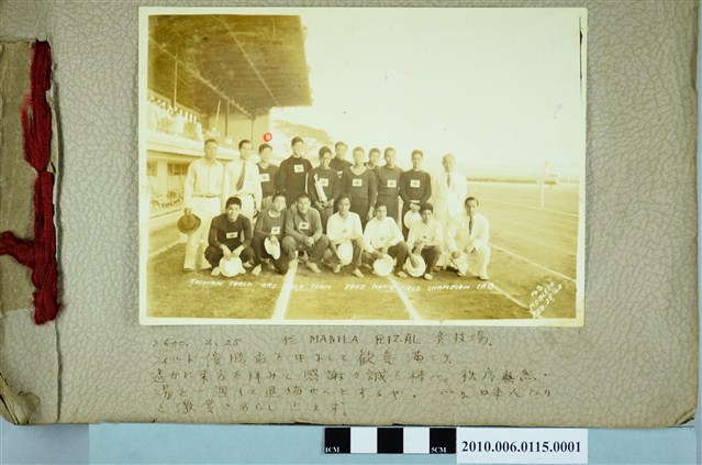 臺灣田徑隊於馬尼拉黎薩競技場合照 (共1張)