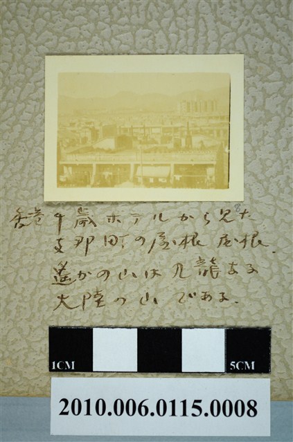 從香港千歲飯店朓望照 (共1張)