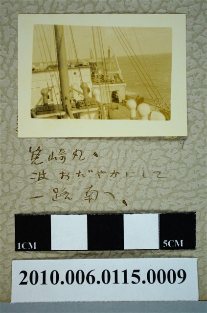 筥崎丸航行照 (共1張)