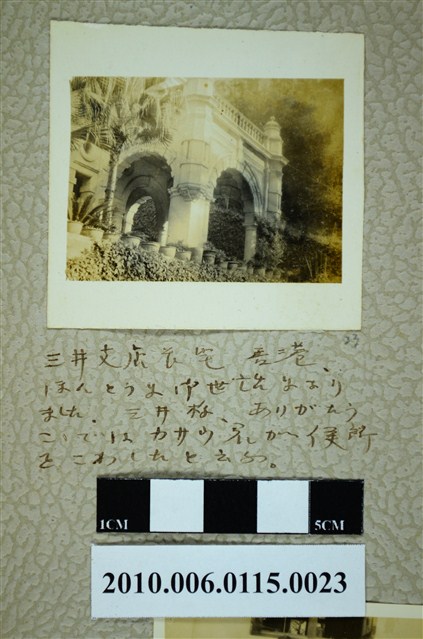 三井支店長宅 (共1張)