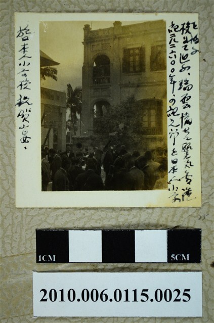 日本小學校祝賀宴 (共1張)